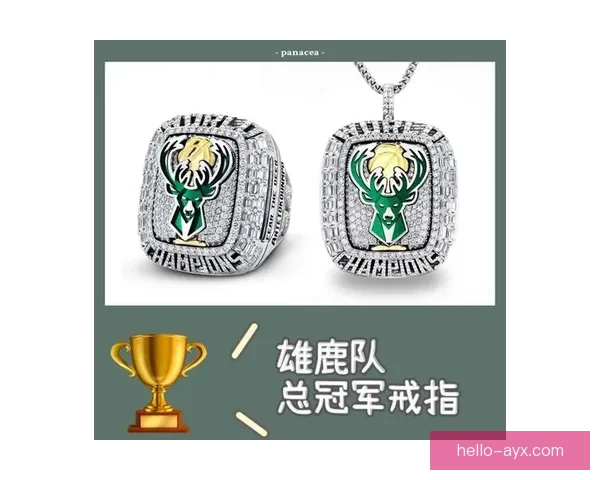 NBA雄鹿崛起之路与冠军梦想再度启航全力冲击总冠军荣耀新篇章