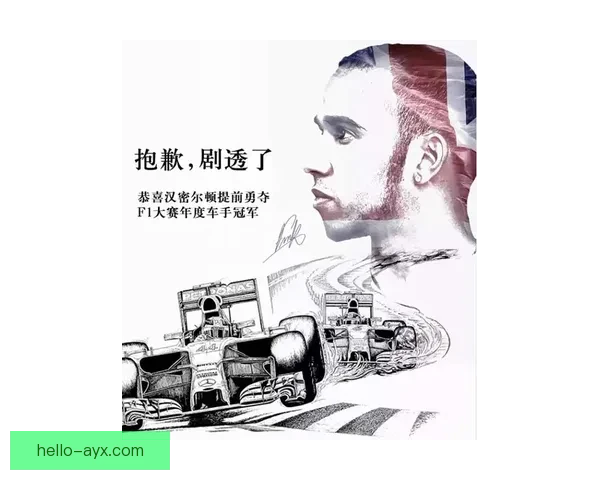 2026赛季F1车队格局大变动焦点新闻解析与车手转会动态前瞻