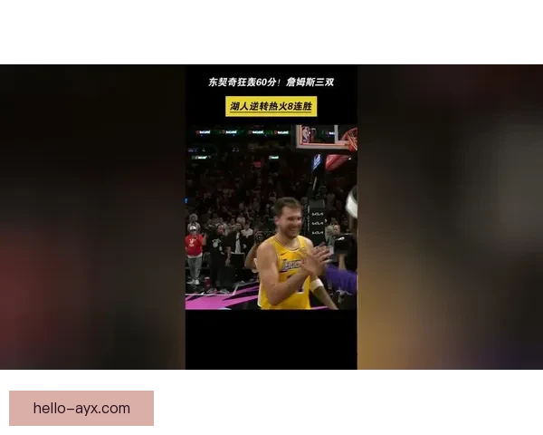 詹姆斯率湖人逆转勇士重返西部前三引热议全场狂砍三双数据点燃球迷