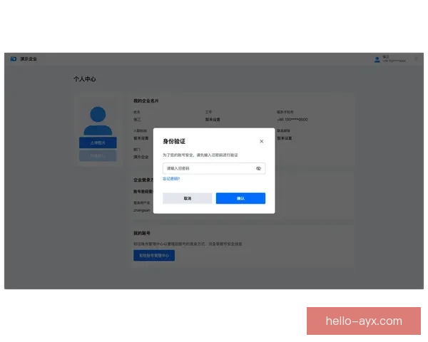 全新体育平台登录入口快速访问与账号管理指南